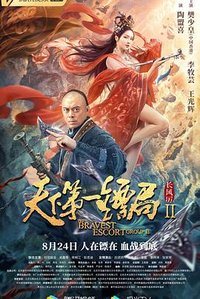 Tian Xia Di Yi Biao Ju 2 Chang Feng Li