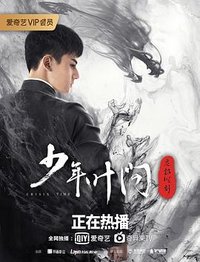 Young Ip Man: Crisis Time
