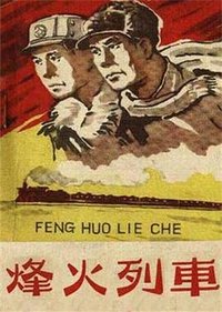 A Train in Falmes of Battle