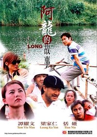 The Story of Long