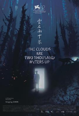 The Clouds are Two Thousand Meters Up