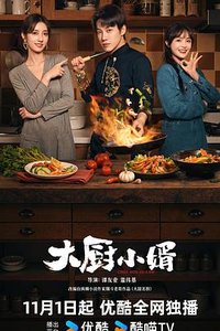 搭伙