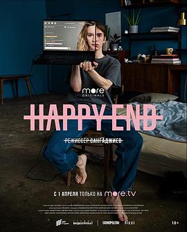 Happy End