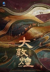 The Great Dunhuang