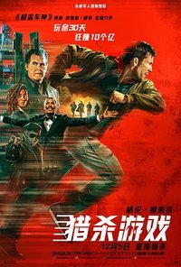 The Running Man