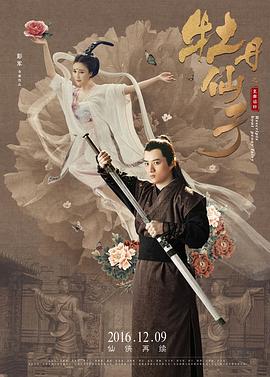 Rescript About Peony Fairy
