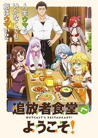 Welcome to the Outcast's Restaurant!