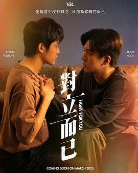 Fight for You