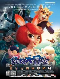 Fantastic Adventure