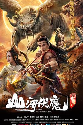 追月