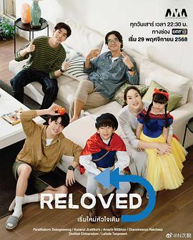 Reloved The Series