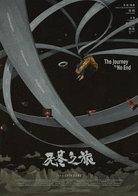 The Journey to No End