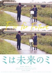 F is for Future