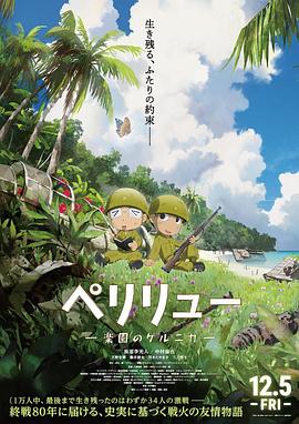 Peleliu: Guernica of Paradise