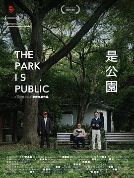 The Park is Public