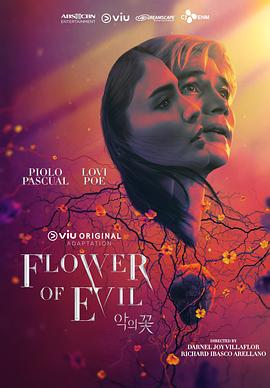 恶之花 (Flower of Evil)