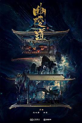 骊山纪