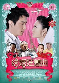 Rhapsody of marrige