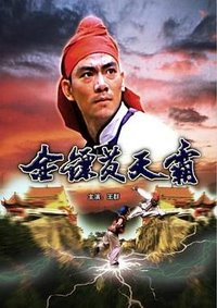 Jin biao huang tian ba
