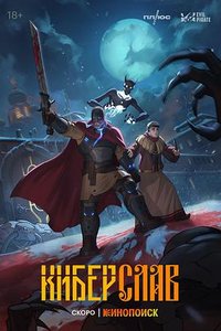 Kiberslav
