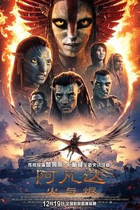 Avatar: Fire and Ash