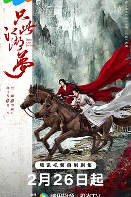 Love and Sword (love and sword)