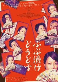 Strangers In Tokyo
