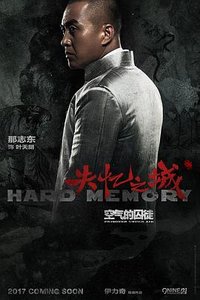 失忆之城