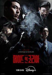Made in Korea