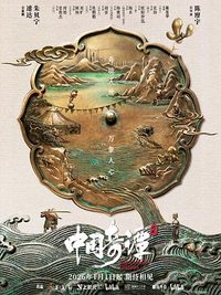 Yao—Chinese Folktales (YAO-Chinese Folktales 2)