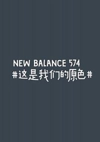 这是我们的原色