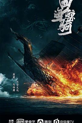 四海鲸骑