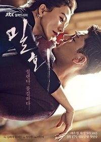 밀회 (Secret Love Affair)