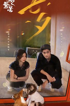 Can Ru Fan Xing (Road to Success)