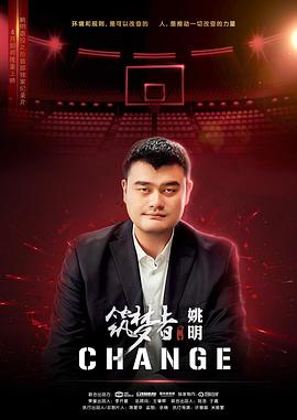 CHANGE