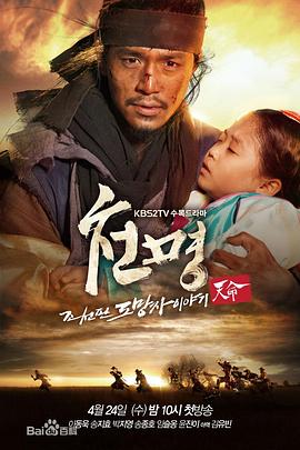 The Fugitive of Joseon