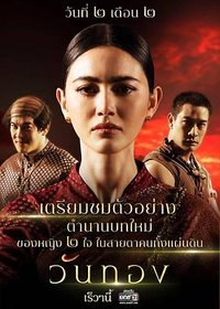 Wanthong