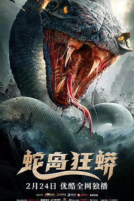 She dao kuang mang