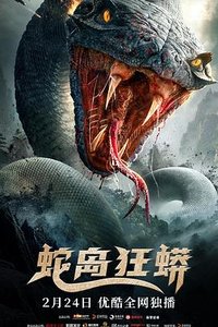 She dao kuang mang