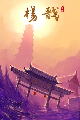 Yang Jian