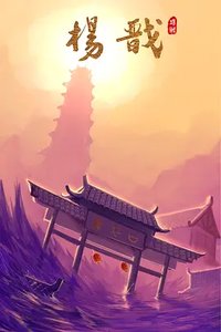 Yang Jian