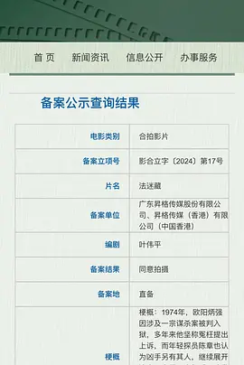 法迷藏