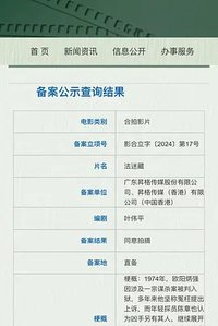 法迷藏