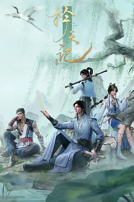Fighter of the Destiny