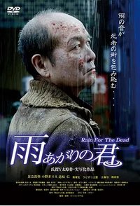Rain For The Dead