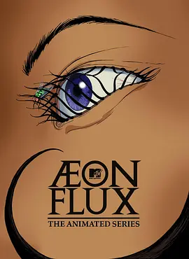 Æon Flux (魔力女战士 第二季)