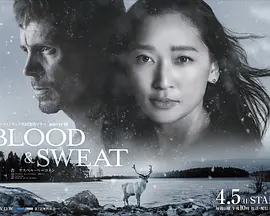 Blood & Sweat