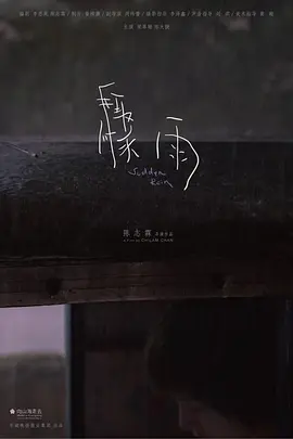 Zhou Yu