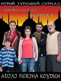 The Girl Named Feriha (一个叫法瑞哈的女孩 第一季)