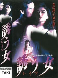 Rape